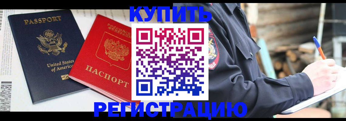 временная регистрация собственник в Вяземском