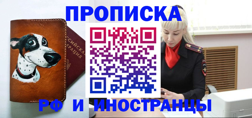 временная регистрация гарантия в Вяземском